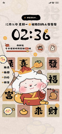 指定发财懒羊羊