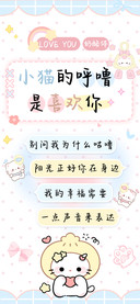 小猫的呼噜是喜欢你