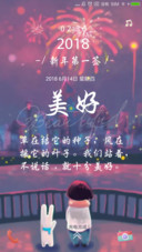 新年第一签