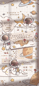 便利贴 玫瑰星球