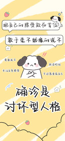 确诊是讨坏型人格