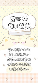 空心体食用指南