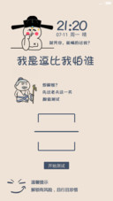 我是逗比我怕谁(逗不死你我偿命)