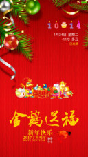 新年快乐