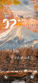 初秋 文字切换