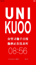 有你酷（三屏锁屏）