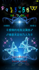 蝴蝶爱