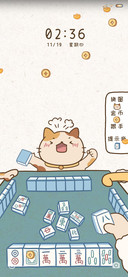 开心麻将