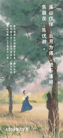竹影云笺隶书风