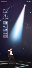 星光演唱会