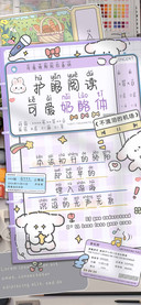 护眼阅读可爱奶酪体