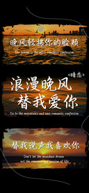 浪漫晚风替我爱你