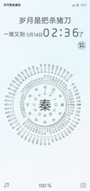 罗盘时钟 姓氏定制
