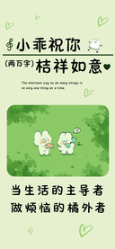 小乖祝你桔祥如意