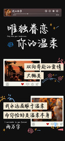 唯独眷恋你的温柔