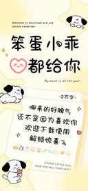笨蛋小乖心都给你