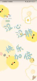 可爱小鸡仔