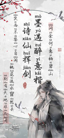 诗仙挥剑墨遇醉意楷