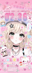 古早漫画光栅少女
