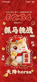 抓马挑战 可爱毛绒