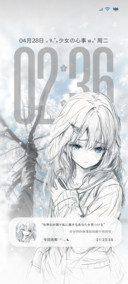 光栅动画 少女心事