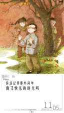 童年游戏（多锁屏+自由桌面）
