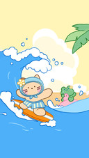 夏天很短，快乐很长