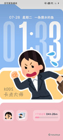 插画小人 打工人格