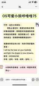 OS可爱小熊呼噜噜75