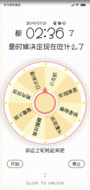 吃什么呢