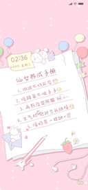 仙女养成手册X