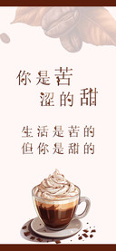 你是苦涩的甜