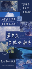 蓝色是灵魂的颜色