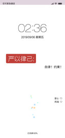 严于律己