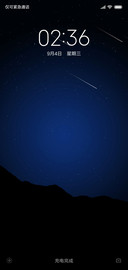 极夜 流星