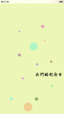 爱的纪念册（自由桌面+全图标）