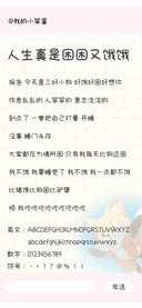 人生真是困困又饿饿