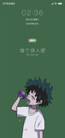 做个恶人