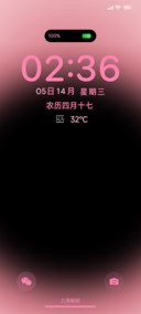 经典渐变粉墨