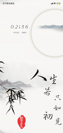 人生若只如初见