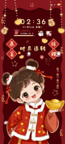 新年女孩好运连年