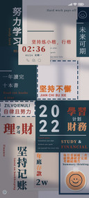 2022完美计划