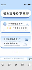 超清质感标准楷体