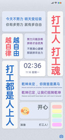 加油打工人