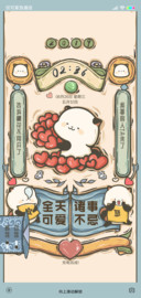 萌二的禁忌