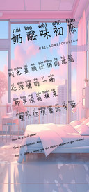奶酪味初恋