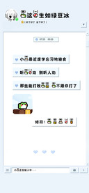 我这一生如绿豆冰