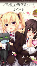 野良与皇女与流浪猫