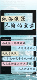 致你浪漫不渝的爱意