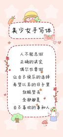 美少女手写体